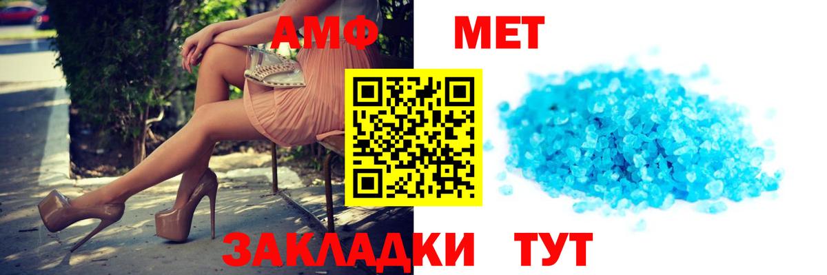 Amphetamine 98% Бахчисарай
