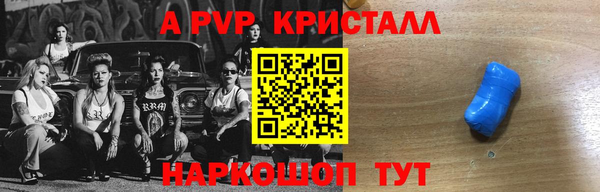 Альфа ПВП Соль Бахчисарай