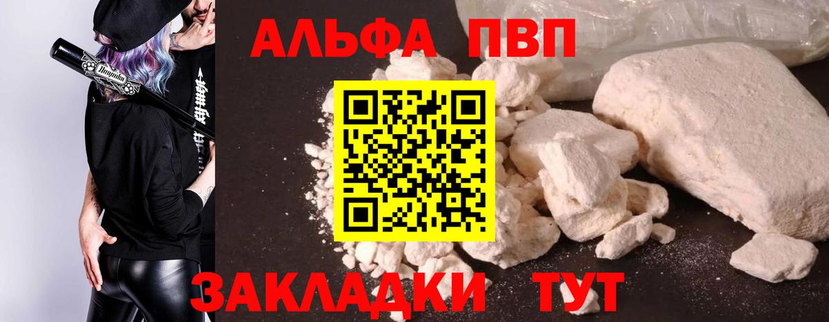 APVP мука  APVP  Бахчисарай  Вход с VPN  А ПВП СК КРИС 