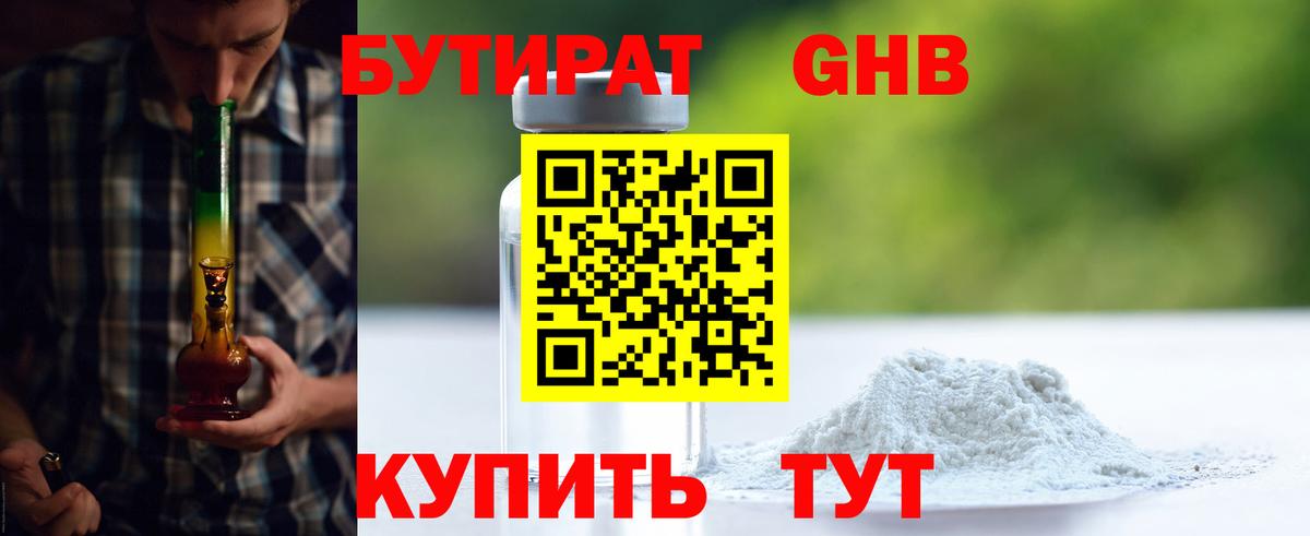 ГАШ Бахчисарай