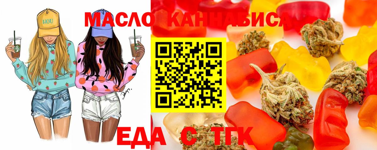 Бахчисарай  Еда ТГК марихуана  Вход с VPN 