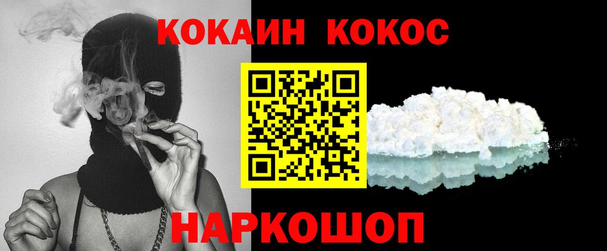 КОКАИН  КОКАИН Fish Scale  Вход с VPN  Бахчисарай 