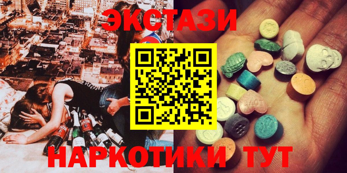 купить наркотик  Вход с VPN  Бахчисарай  Ecstasy 300 mg  Экстази TESLA 