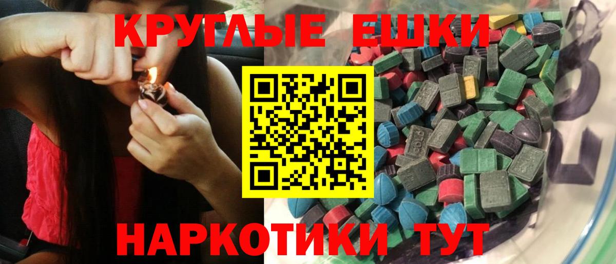 ЭКСТАЗИ 280 MDMA Бахчисарай
