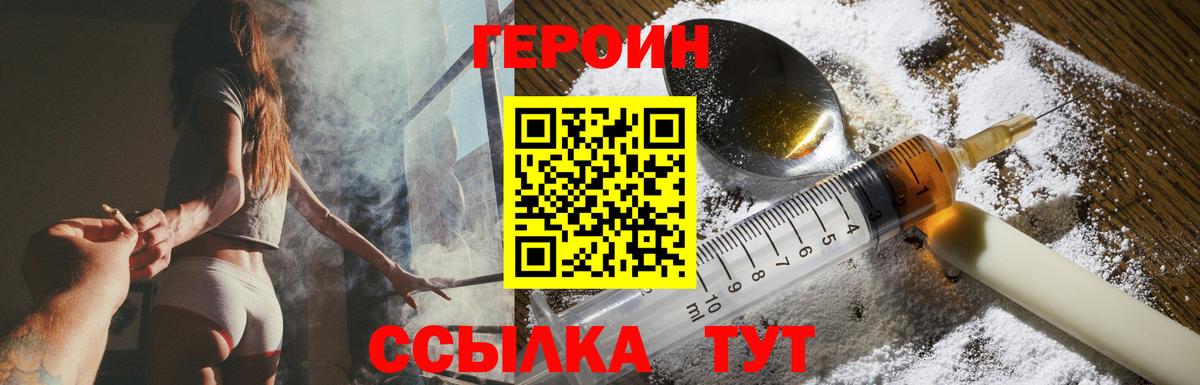 ГЕРОИН герыч  Вход с VPN  Бахчисарай 