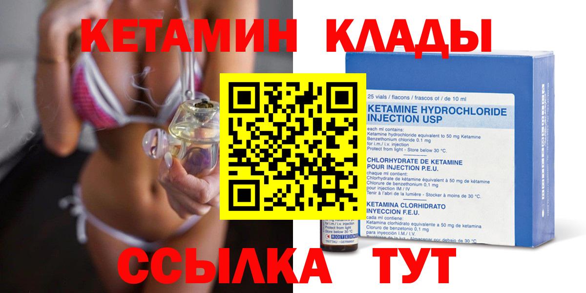 Кетамин ketamine Бахчисарай