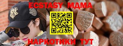 мдма Ангарск