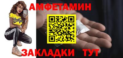 метамфетамин Анжеро-Судженск