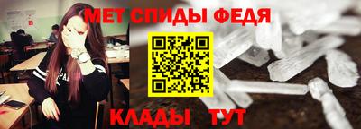 метамфетамин Анжеро-Судженск