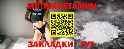 метамфетамин Анжеро-Судженск