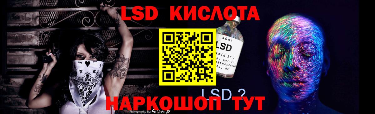 LSD-25 экстази ecstasy Бахчисарай