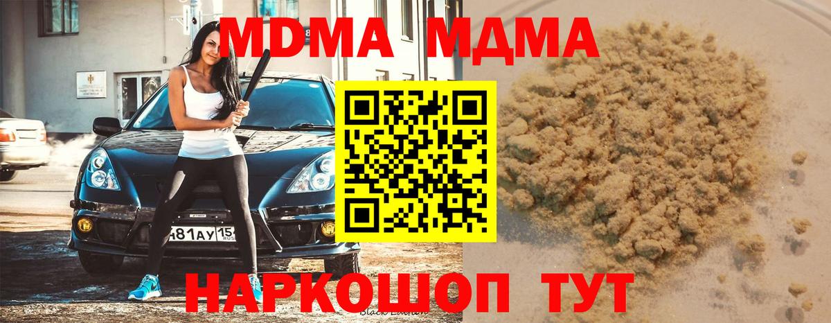 Бахчисарай  МДМА VHQ  Вход с VPN  МДМА молли 