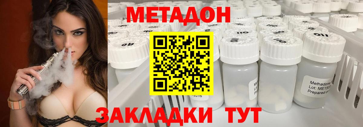 Бахчисарай  Метадон methadone  Вход с VPN 
