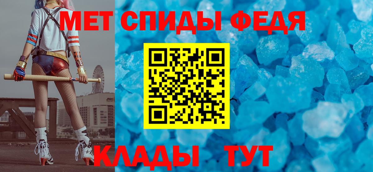 Бахчисарай  Первитин кристалл  Вход с VPN  Первитин кристалл 