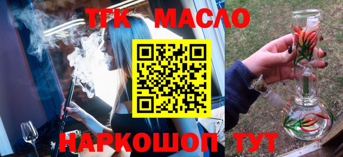 ТГК вейп Бахчисарай